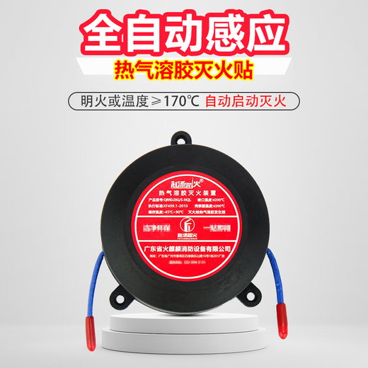 Through fire and water, fully automatic aerosol fire-extinguishing patch, plug-in engine compartment distribution box, confined space vehicle-mounted fire-extinguishing patch, 30g hot aerosol fire-extinguishing device