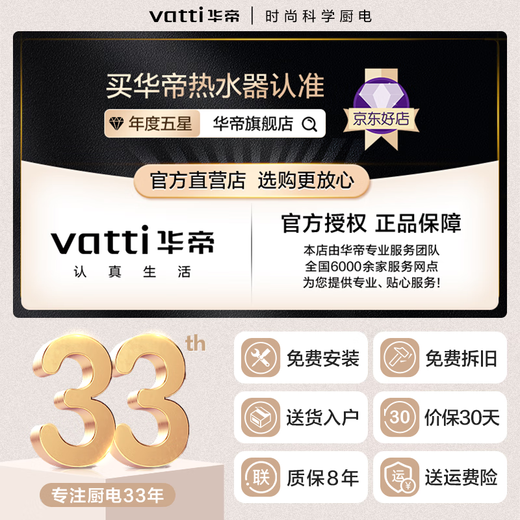 Vatti National Government subventioniert 15% Gaswarmwasserbereiter Wasser-Servo-Ebene Konstante Temperaturenergie-sparende und starke Entladungstyp Gaselektrischer Dual-Off-Schutz. Sofortig