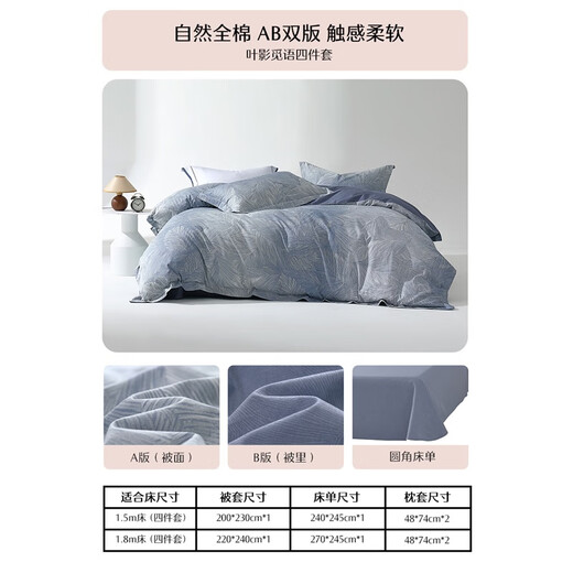 Mercury home textile bed four-piece set of pure cotton bed sheets and quilt covers pillow covers, cotton bedding, cotton double quilt covers, bedding, quilt sheets, Ye Ying Miyu 1.8 meters bed, suitable for 220*240cm quilt core