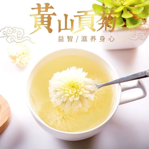 
Special grade Huangshan tribute chrysanthemum clears heat and nourishes the liver to improve the eyes and fire, white chrysanthemum clears liver and removes fire, white chrysanthemum tea combination wolfberry Huangshan tribute chrysanthemum [250 grams]