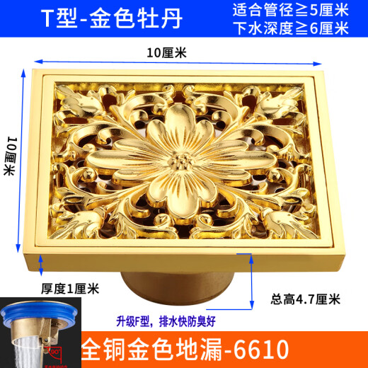 XMSJ金色全铜防臭器三通地漏加厚芯卫生间下水道淋浴洗衣机湿干区纯铜 金色全铜 新太阳 深水6636