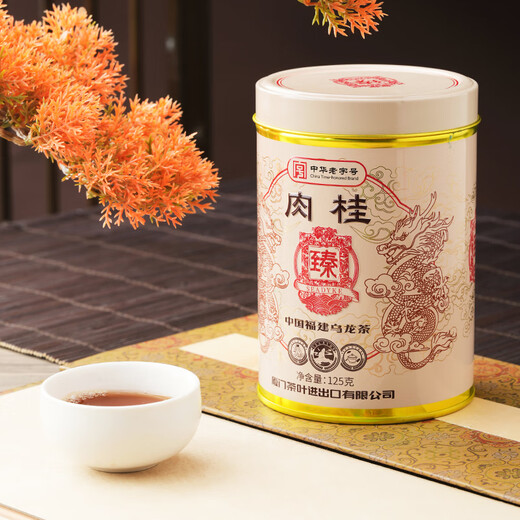 中茶海堤茶叶 岩茶肉桂茶老枞水仙大红袍特级茶叶 福建乌龙茶 【臻印肉桂】足火125g*1罐