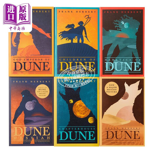 沙丘 六部曲套装6册 英文原版 科幻小说 Dune 弗兰克·赫伯特 Frank Herbert 当代科幻史诗畅销书 电影同名原著 英版