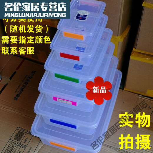 Extra große Kapazität Großes verdicktes Lebensmittel gefroren und gekühlt Plastikbox Trockenwaren SLR -Aufbewahrungsbox Versiegelter frischer Aufbewahrungsbox 29Jin [Jin entspricht 0,5 kg] 46*32*14,5 cm 9902