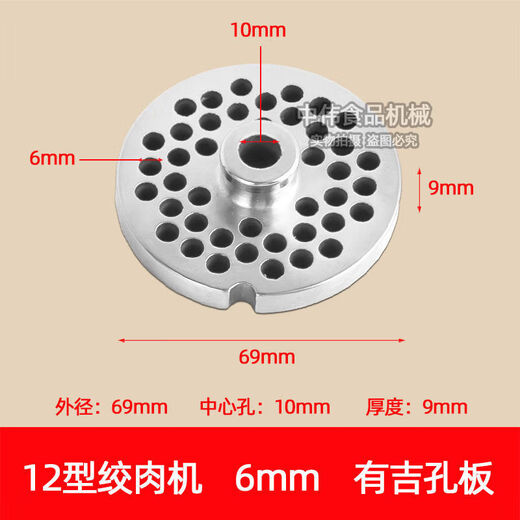 Power DJQQLS-128 Commercial Meat Grinder Meat Grinder Accessories Blade Dragon Screw Plate Tee Nut 12128 Stainless Steel Slice and Slice Slice Assembly