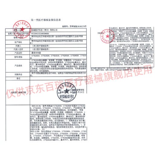 百瑞 洗鼻器 成人儿童鼻炎鼻部冲洗器 洗鼻盐海盐水洗鼻壶 洗鼻器套装 177G5010手动洗鼻器