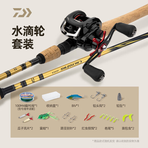 达亿瓦CROSSFIRE入门路亚杆泛用远投 2.03m 682MLB枪柄+蜂王左手轮