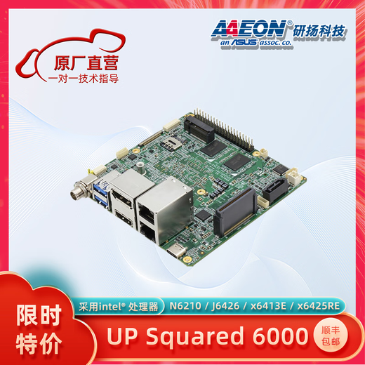 
AAYON x86 development board UP Squared 6000 64-bit dual network port support Windows 10 system Ubuntu development board N6210 2G+32G special offer