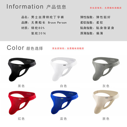 Fearless Captain Trendy Men's Low Waist Sexy Elastic Tight Sports Thin T Pants Youth Large Size U Protruding Big Bag Thong Red 1 Pair L