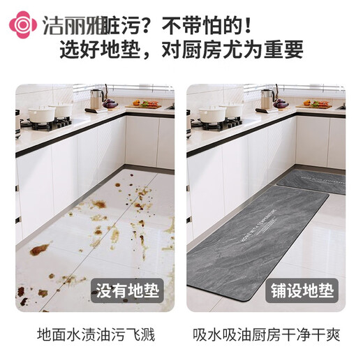 洁丽雅硅藻泥厨房地垫防滑防水防油耐脏专用脚垫子家用可擦免洗门口地毯 四叶草 深灰 838 40*60cm 【吸水速干/防滑耐脏】