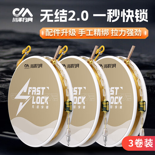 Kawaze Knotless Quick Lock Line Product Main Line Set A Complete Set of Imported Fishing Line Main Line Tied Competitive Black Pit Large Object Line Set 5.4 Meters Knotless Quick Lock 3 Rolls No. 2.0
