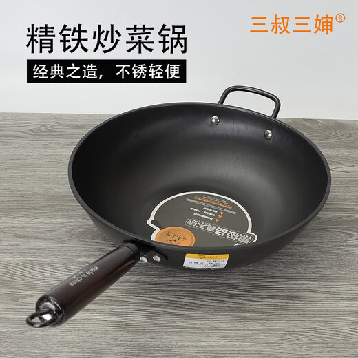 三叔三婶炒锅家用无涂层真不锈炒菜铁锅平底锅燃气灶电磁SN4865 34cm  黑极品炒锅【带附耳】