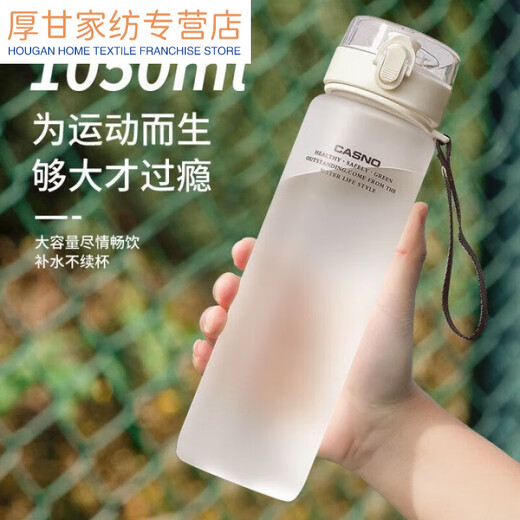 JPHZNB Sports Water Cup de grande capacité Men et femmes portables Student Outdoor Student Space 1049ml Expert Sports de segment de thé blanc givré
