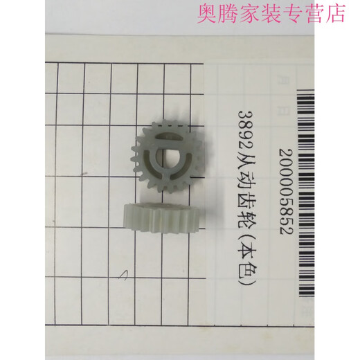CLCEY得力过塑机电机3892 3891 3894 3893 38993898主板发热条原装配件 齿轮