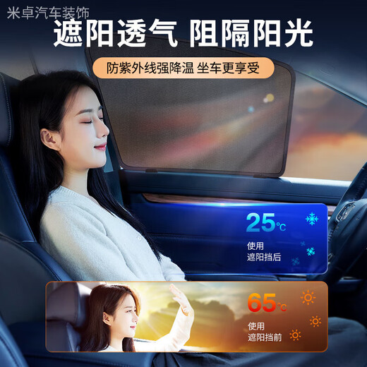 Tiger GL8 lu zun Sonnenschutz Magnetische Seitenfenster Heckfenster Vorhang Fadead Fisch Spezialauto Privatsphäre Vorhang Buick GL8/Es lu zun/653 [2 Vordertüren]