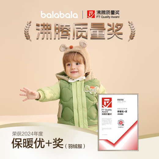 Balabala Kinderkleidung Baby Down Jacke warme Babyjacke Kinder Winter zweiteiler süßer Jungen und Mädchen Militär grün 40610 90 Mantelfüllung 30g + Weste Füllung 18G