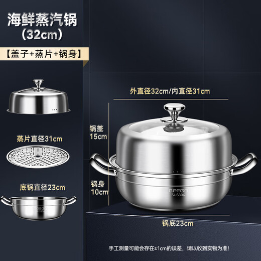 GEEGO steam pot 304 stainless steel sauna pot household steamed seafood steamer commercial induction cooker steam hot pot soup pot thickened 304 steel steam pot 32cm