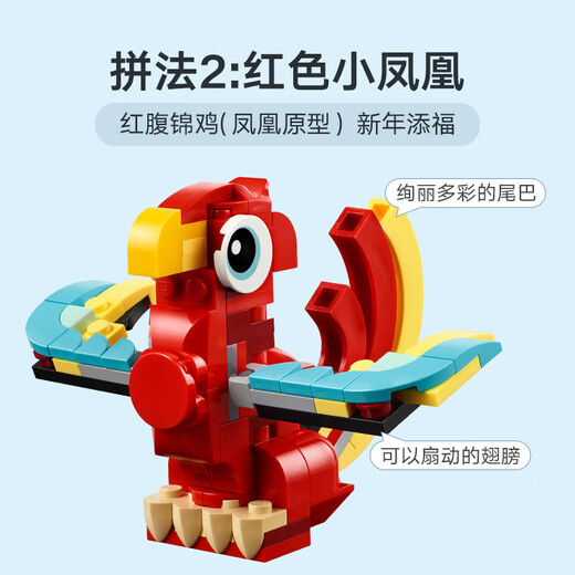 乐高（LEGO）积木拼装31145 红色小飞龙男孩女孩儿童玩具生日礼物