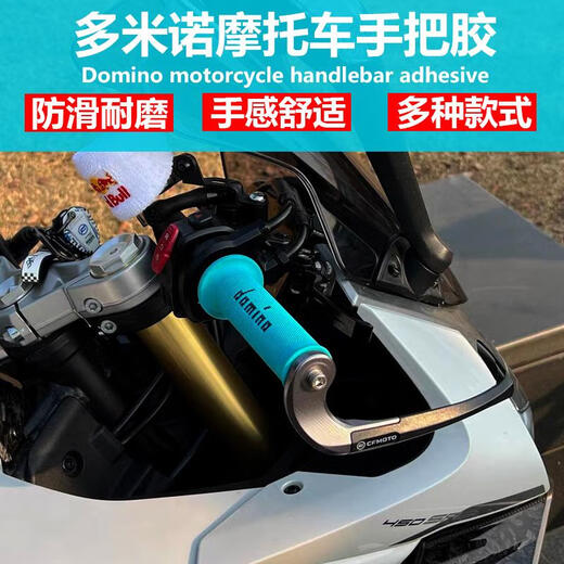 La MaxZa适用2025款多米诺春风675SR-R 450SR 500 250NK改装手把胶800NK油 A1010系列白黑