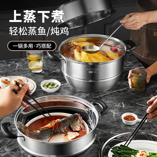 Maxcook steamer 304 stainless steel 30CM three-layer steamer thickened multi-bottom soup pot gas induction cooker universal MCZ1168