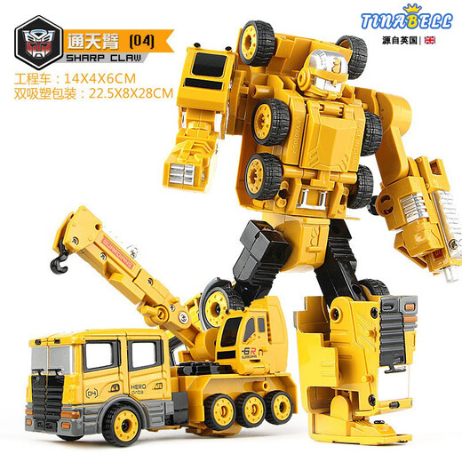 TINABELL英国品牌儿童玩具磁力拼装套装男女孩早教启智3-6岁元旦节礼物 【旗舰版】五合一工程战甲