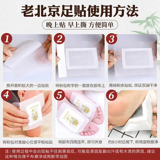Sheng Ai Yuan Beijing Foot Patch Foot Patch Sleeping Patch Moisture Heavy Mugwort Hot Moxibustion Warm Foot Heel Patch Moisture Healthy Mugwort Patch Old Beijing Mugwort Foot Patch 50 patches-1 box