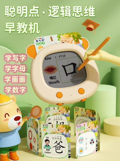 Xuanyong Children's Early Education Card Insert Lernmaschine Lesen Kinderschatz Aufklärungskompetenz Pinyin Malerei Chinesische und englische Buchstaben Tang Gedichte Blau Bear 112 Karten-224 Quadrate