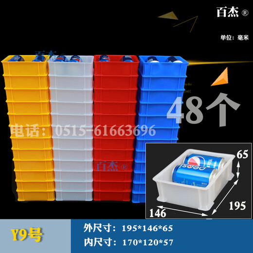 TLXT塑料小盒子零件盒物料盒螺丝盒塑料盒五金收纳盒周转箱 Y9195*146*6548个 红色