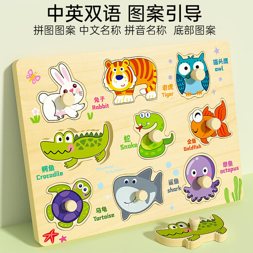 
Jayati hand-grabbing puzzle Montessori early education toy panel children's cognitive matching one and a half year old baby baby building blocks [12 pieces set] Hand-grabbing part takes away [Not wrapped
