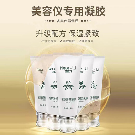 NVNANV gel beauty instrument special facial lifting, tightening and moisturizing, conductive micro-current radio frequency instrument for the face, flower to find light, Zeus Ya Meng Ji Meng Chu Pu instrument universal gel, beauty instrument universal gel 3 packs