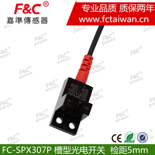 传感器FC-SPX307Z槽型光电开关替换EE-SX674-WRPM-Y45 FC-SPX307Z_NPN输出