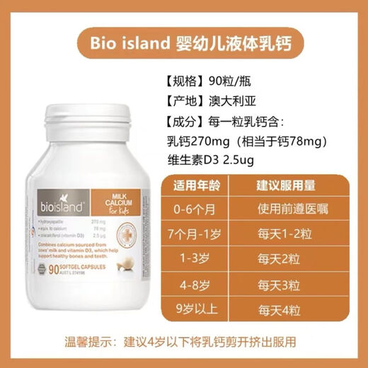Bioisland Cápsulas blandas de calcio bio láctico para bebés, niños y bebés, fácil de absorber calcio láctico láctico 90 cápsulas vd reposición de calcio