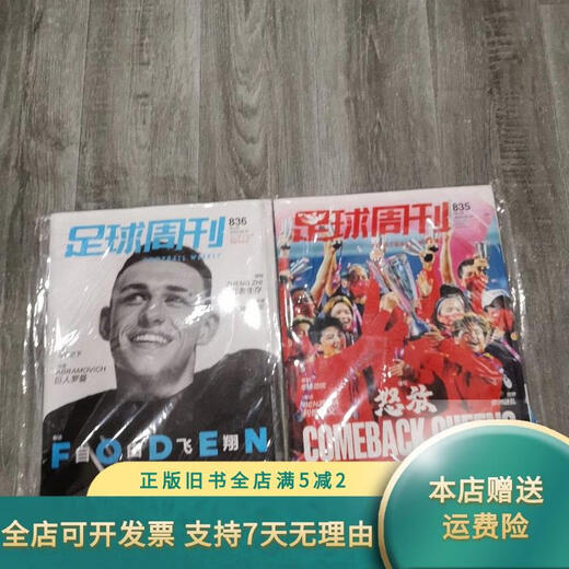 [Libro antiguo fuera impreso] Fútbol semanal 2022 832 833-834 835 837 840 841 844 844 84