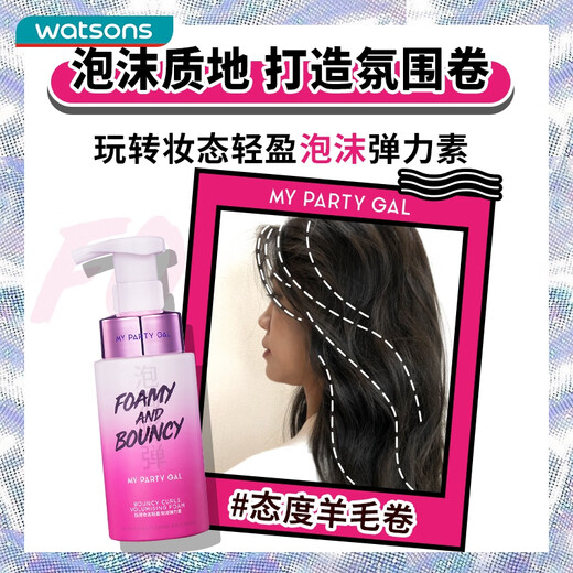 Watsons MPG Makeup Lightweight Foaming Elastin 180ml