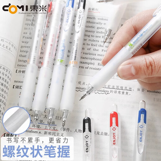 东米按动中性笔0.5速干刷题笔学生考试黑红蓝水笔ins高颜值DM-880 880【黑+红+蓝】3支