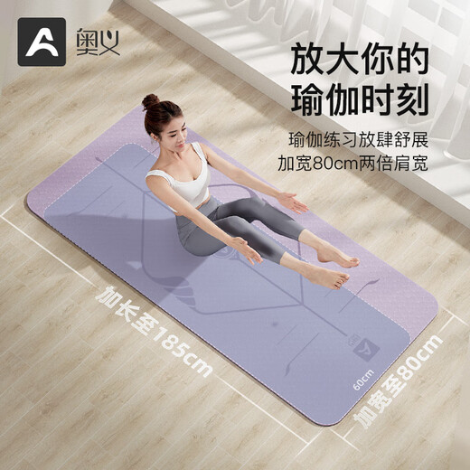 
Aoyi Professional Anti-Slip Yoga Mat Women's Home Thickened and Enlarged TPE Fitness Mat Sound Insulation Sports Mat Jumping Rope Pad