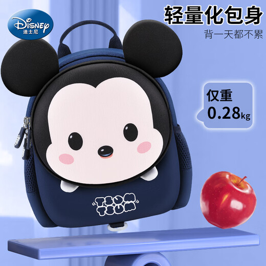 迪士尼（Disney）幼儿园书包男童1-3岁6大班小班米奇男孩宝宝儿童背包户外出游 米奇藏青【配防走失绳】