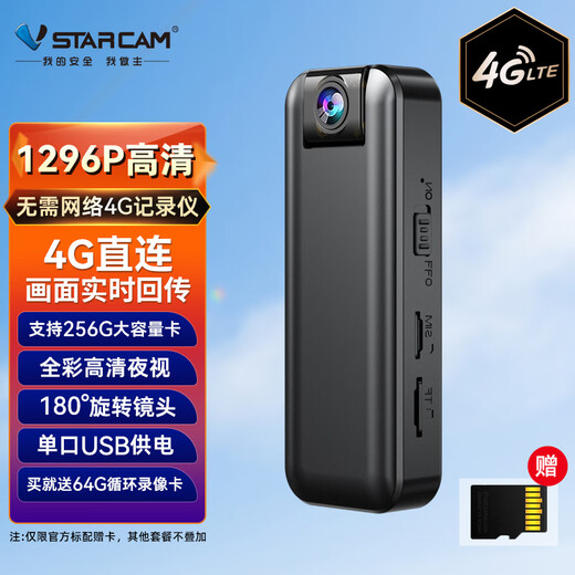 Vision Dakang benötigt kein Netzwerk 4G Recorder kleiner Handgepäck-Brustvideo-Videokamera Tragbares Wearable Shooting Recorder Secret Traffic Monitor Wireless Micro [4G benötigt kein Netzwerk] One-Click-Videoaufzeichnung + Fotografie + Ultra-Long-Akkulaufnahme Recorder 64G Memory Card