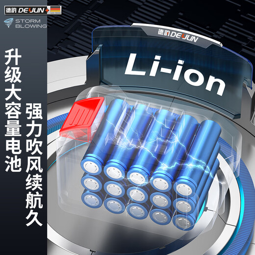 
Deyun rechargeable lithium battery blower hair dryer soot blower industrial high power dust blower fallen leaves snow blower electric DY new storm blue 3888TV one electric one charge and heavy load