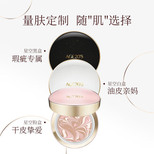 Aekyung Age20 s Aekyung Starry Sky Black Air Cushion BB Cream Concealer Brightening Long-lasting Foundation No. 21 14g*2 as a holiday gift for your girlfriend