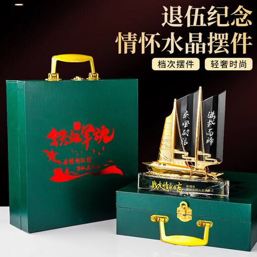 晨旭 退伍纪念品定制刻字水晶帆船摆件创意礼品送战友礼物男生兄弟退休离职老兵退役军人聚会留念