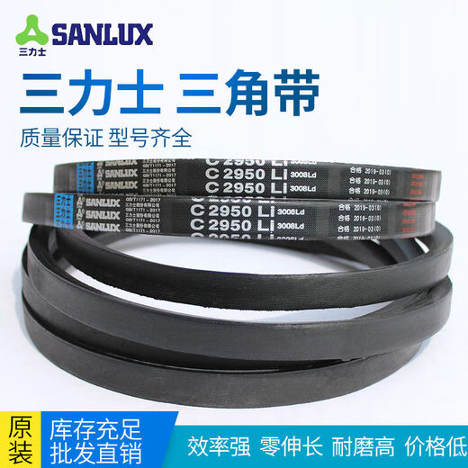 Sanlux Triangular Belt C vom Typ C1380 C3350 C4000 Agrarindustrie-Getriebe