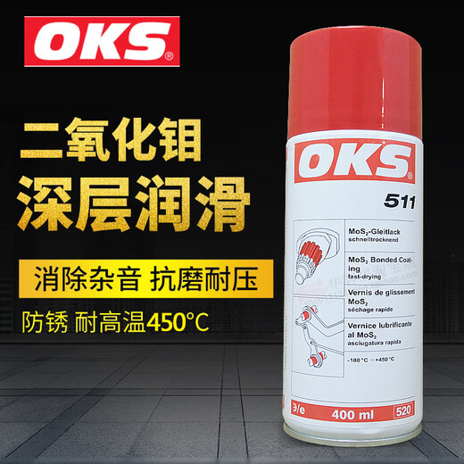 German OKS 511 quick-drying molybdenum disulfide bearing chain slide screw thread spray lubricant