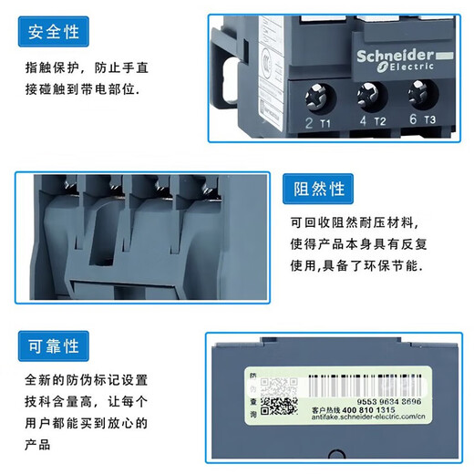Schneider Electric CAN22M5N contactor type intermediate relay two open and two closed 4 normally open 220V instead of CA2DN CAE CAR CAN22F5N AC110V