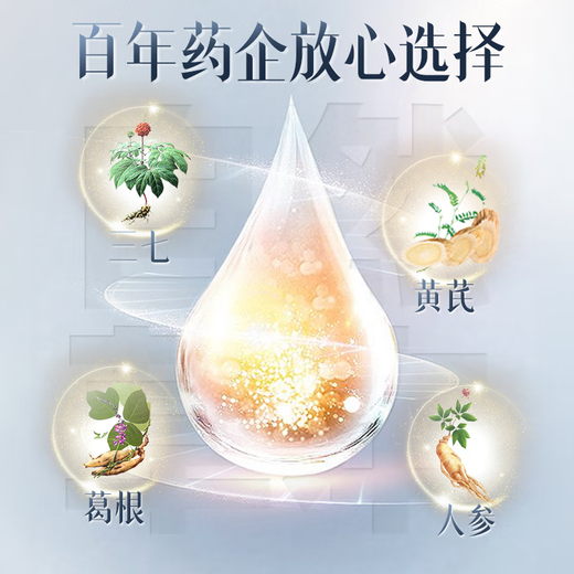 Yunnan Baiyao Plateau Weing Panax Notoginseng oraler Flüssigkeit 50 ml/Flasche, um physische Müdigkeit zu lindern und die Hypoxie -Toleranz (1 Flasche) 50 ml*1 Flasche zu verbessern