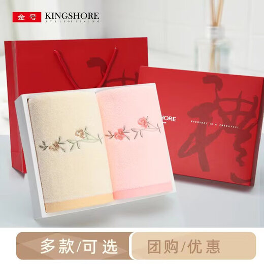 Golden towel gift box set 2 sets of souvenirs wedding birthday gifts return gift Mother's Day pure cotton home use 1336 orange orchid