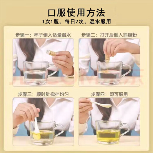 同仁堂北京 熊胆粉0.25g*30瓶熊去氧胆酸金胆级肝火旺苦口臭养护解酒药清肝明目肿痛精制饮片 3盒【同仁堂熊胆粉】0.25g*30瓶 下单即赠价值98元【糯米纸+精美礼品包装】