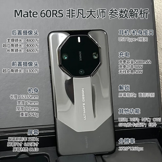 Huawei Mate60rs Master extraordinario [24 períodos de intereses] Nuevo teléfono móvil insignia de Huawei [Beijing misma la misma ciudad puede enviar flash] 50 Porsche actualizado nuevo teléfono 2024 en el mercado 7 [Xuanhei] 16+512GB, incluida la configuración de protección de ventana inteligente original, la configuración estándar oficial oficial