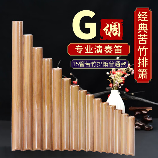 Hanchang Panflut instrument playing forehand and backhand 8 tubes 22 tubes 16 tubes 18 tubes 15 tubes Student Kuzhu National Le Customized Model 22 tubes wooden support G adjustment [model]