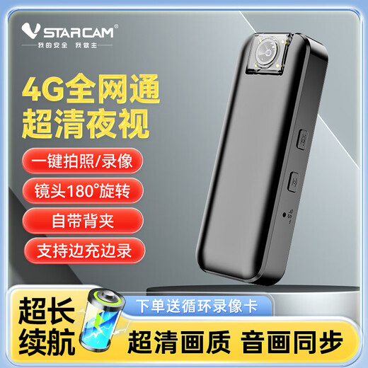 威视达康无需网络4g录像机小型随身携带胸口视频摄像头便携式可穿戴拍摄记录仪隐秘自带流量监控器无线微型 【4g无需网络】一键录像+拍照+超长续航记录仪 64G内存卡
